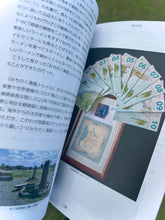 画像をギャラリービューアに読み込む, みちのく潮風トレイルを歩く~全線1,025kmを踏破して/著者:加藤正芳