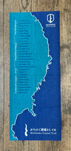 画像をギャラリービューアに読み込む, 【NEW】みちのく潮風トレイル 手ぬぐい ver.1.1