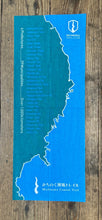 画像をギャラリービューアに読み込む, 【NEW】みちのく潮風トレイル 手ぬぐい ver.1.1