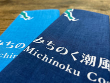 画像をギャラリービューアに読み込む, 【NEW】みちのく潮風トレイル 手ぬぐい ver.1.1