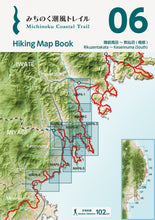 画像をギャラリービューアに読み込む, みちのく潮風トレイル Hiking Map Book