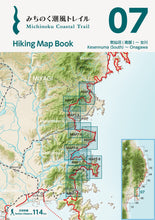 画像をギャラリービューアに読み込む, みちのく潮風トレイル Hiking Map Book