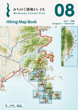 画像をギャラリービューアに読み込む, みちのく潮風トレイル Hiking Map Book