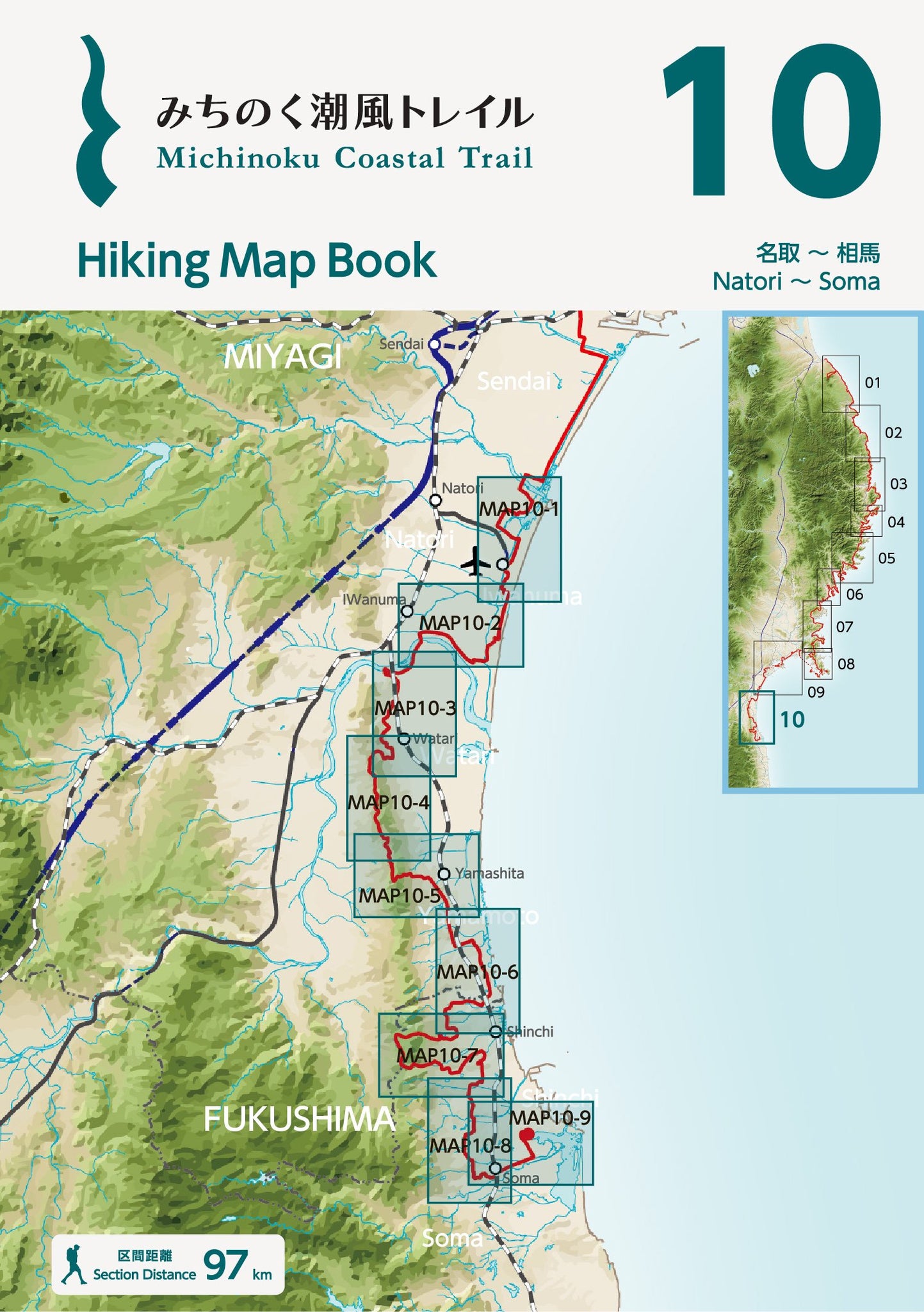 みちのく潮風トレイル Hiking Map Book – TRAIL GATE